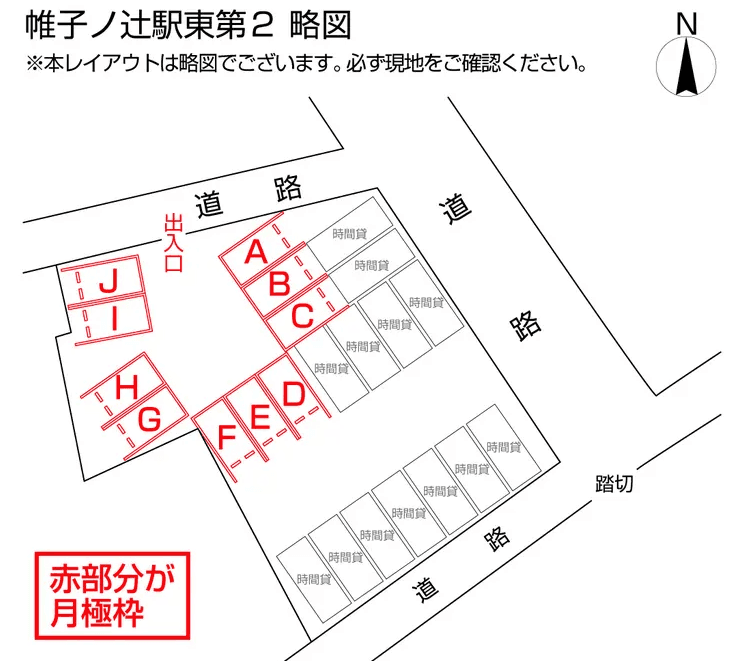 帷子ノ辻駅東第２の駐車配置図