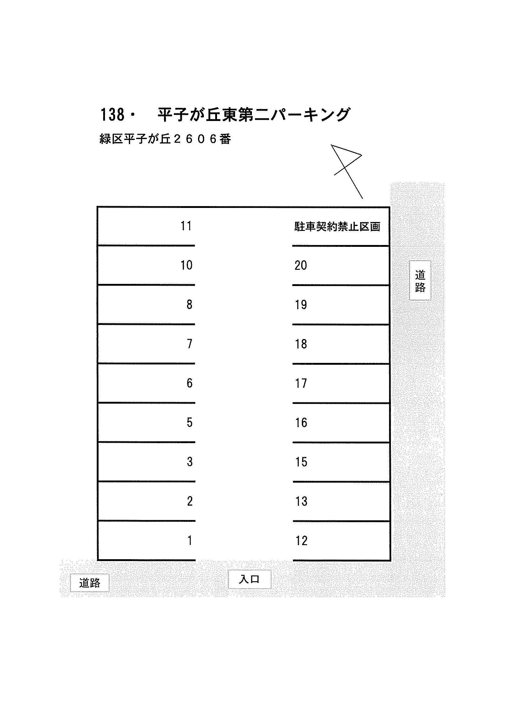 平子が丘東第二パーキングの駐車配置図