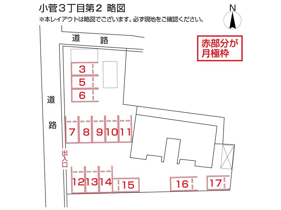 小菅３丁目第２の駐車配置図