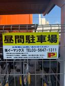 昼間駐車場の駐車場
