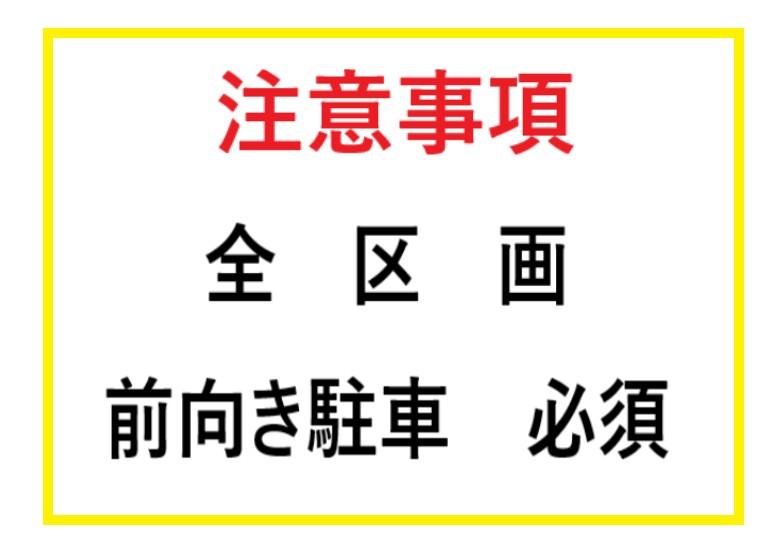 府中町1丁目駐車場の外観・駐車場イメージ1枚目