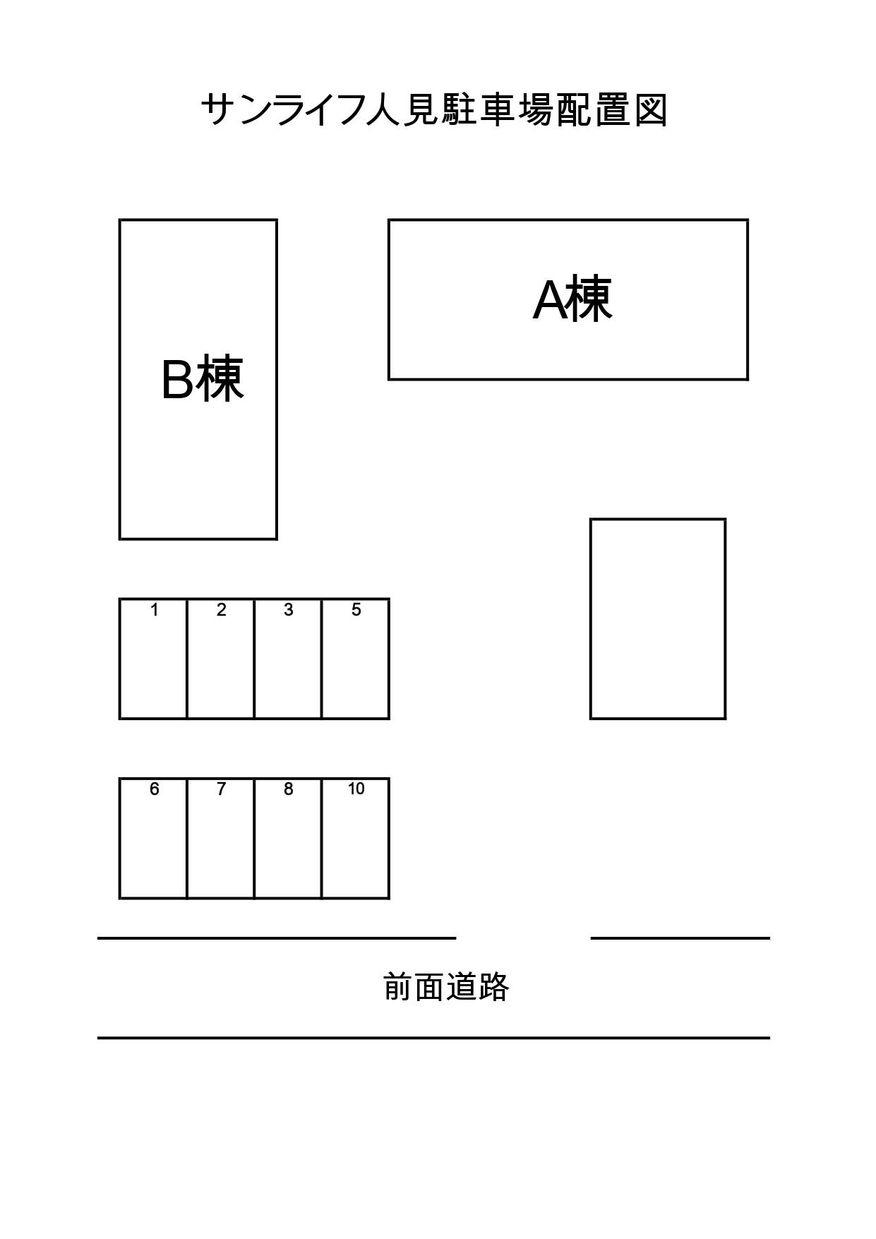 サンライフ人見の駐車配置図