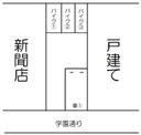 新町６６　Ｐの駐車場