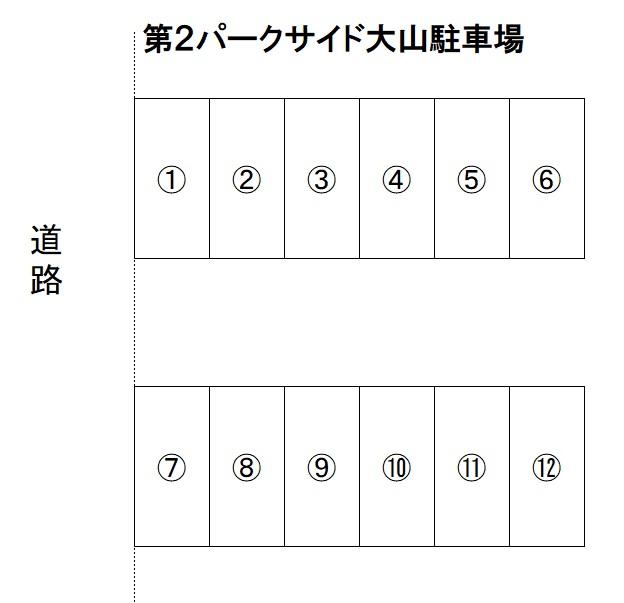 第２パークサイド大山駐車場の駐車配置図