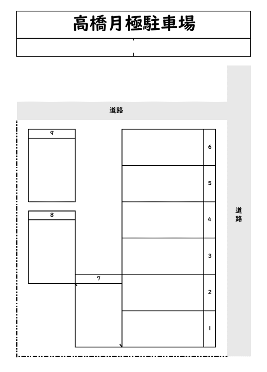髙橋月極駐車場の駐車配置図