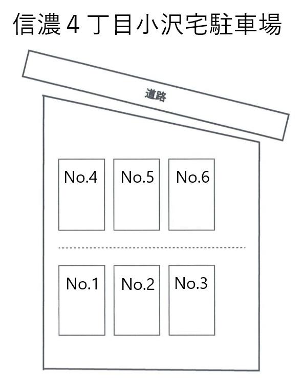 信濃４丁目小沢宅駐車場の駐車配置図