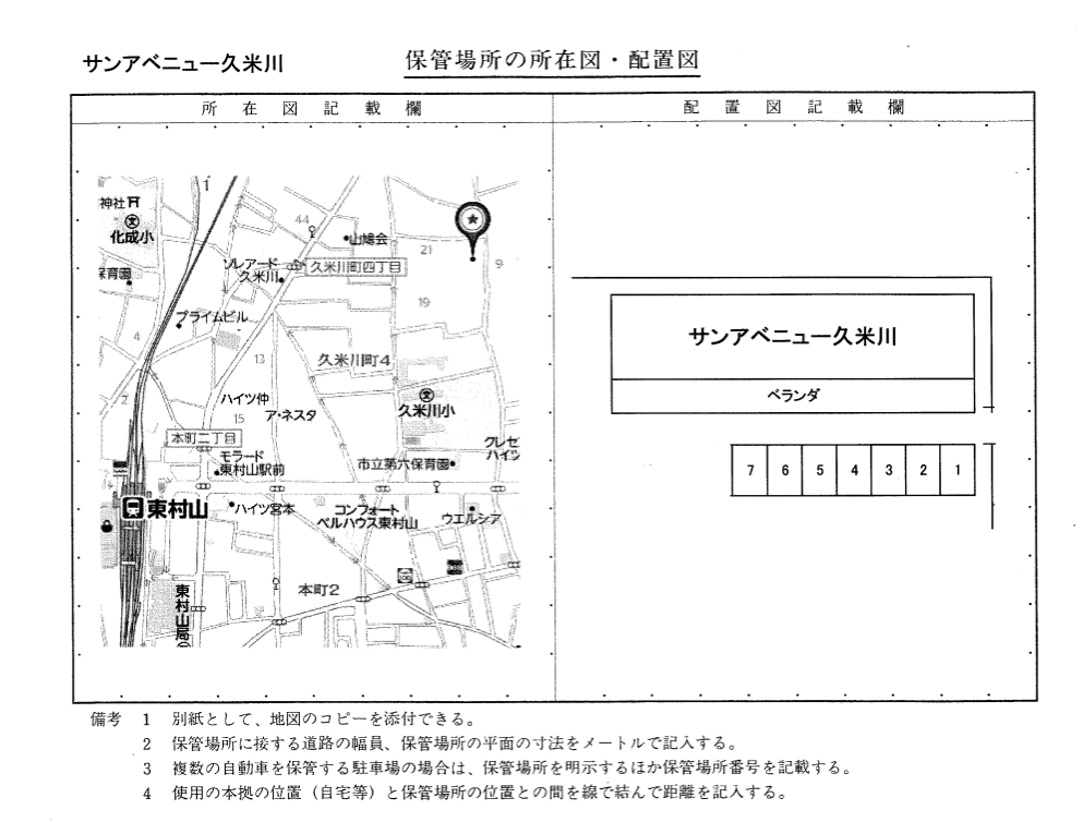 駐車場画像