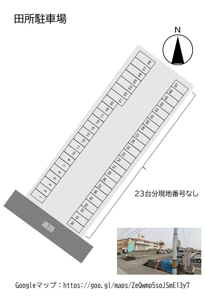 田所駐車場の駐車配置図