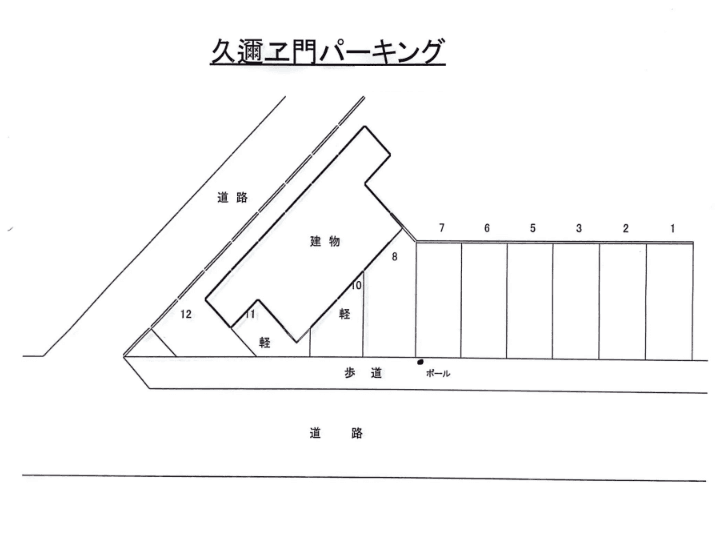 久邇ヱ門パーキングの駐車配置図