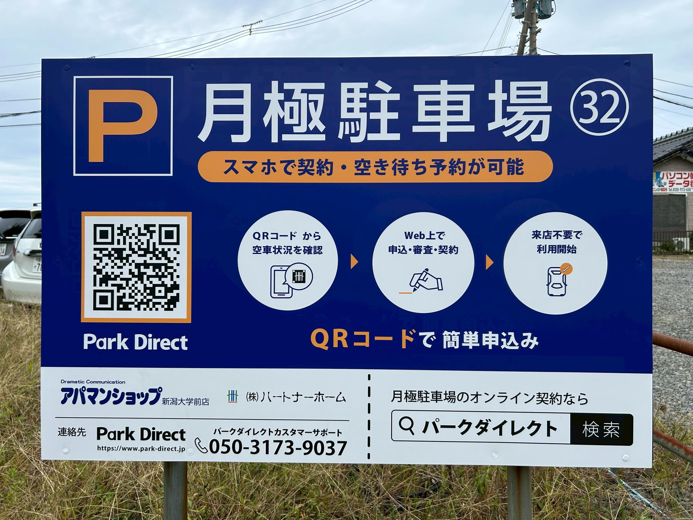 32.佐山Ａガレージの外観・駐車場イメージ1枚目