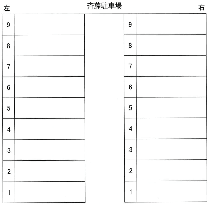 斉藤駐車場の駐車配置図