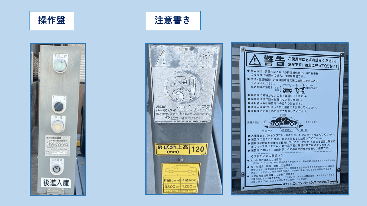 新栄三丁目駐車場の外観・駐車場イメージ3枚目