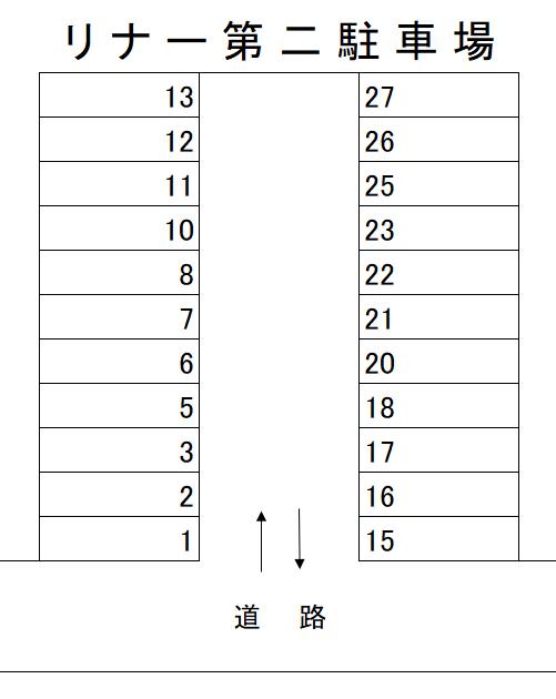 リナー第二駐車場の駐車配置図