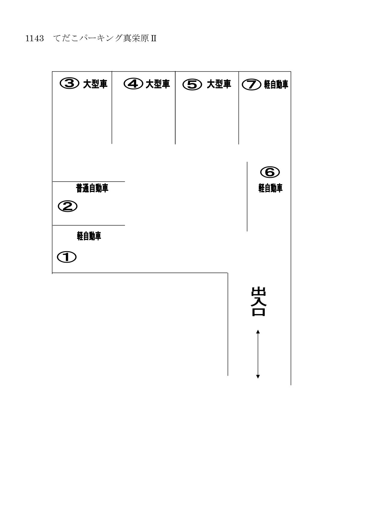 てだこパーキング真栄原Ⅱの駐車配置図