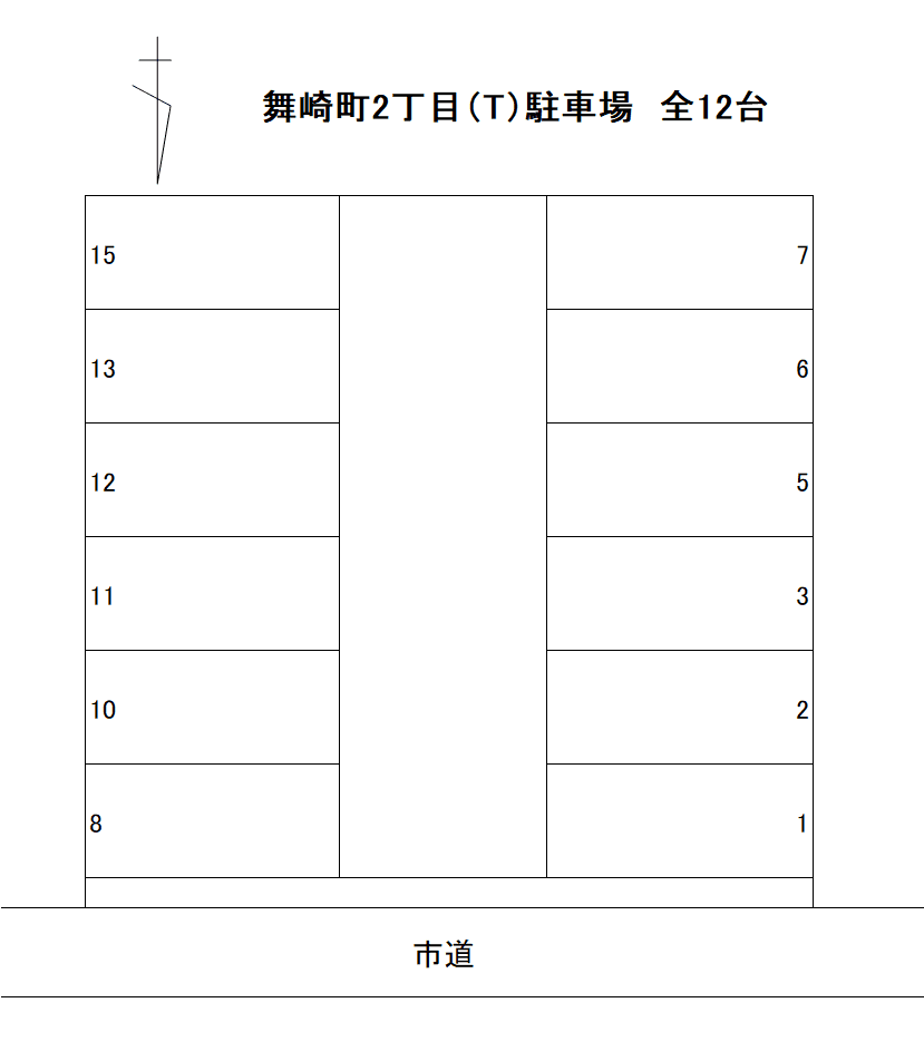 舞崎２丁目（T）駐車場の駐車配置図