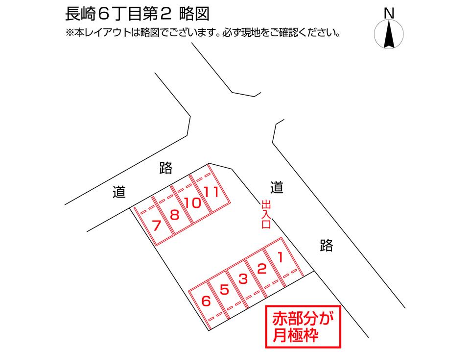 長崎６丁目第２の駐車配置図