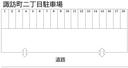 諏訪町二丁目駐車場 No.37の駐車場