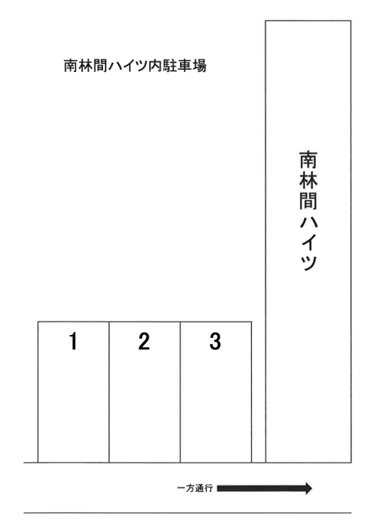 南林間ハイツの駐車配置図