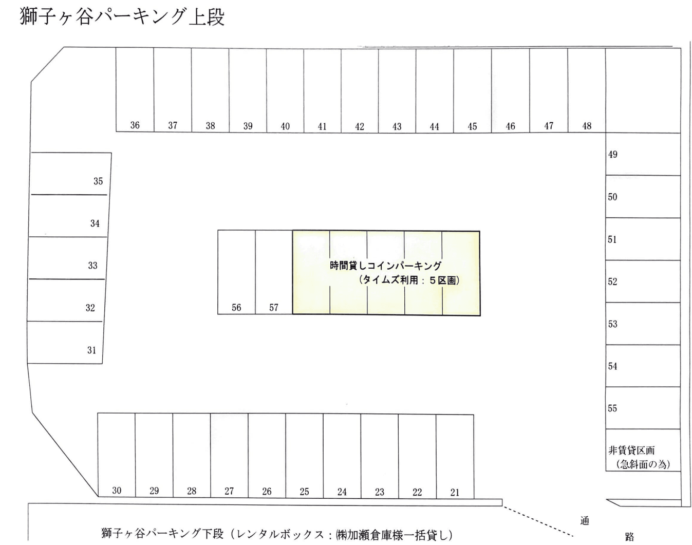 獅子ヶ谷パーキング上段の駐車配置図