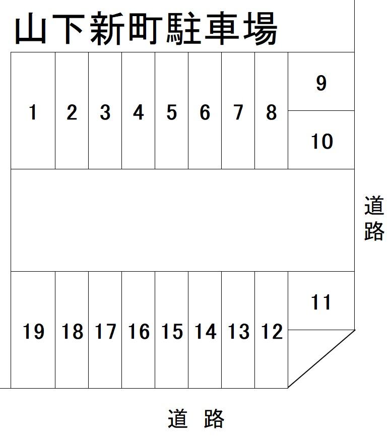 山下新町駐車場の駐車配置図