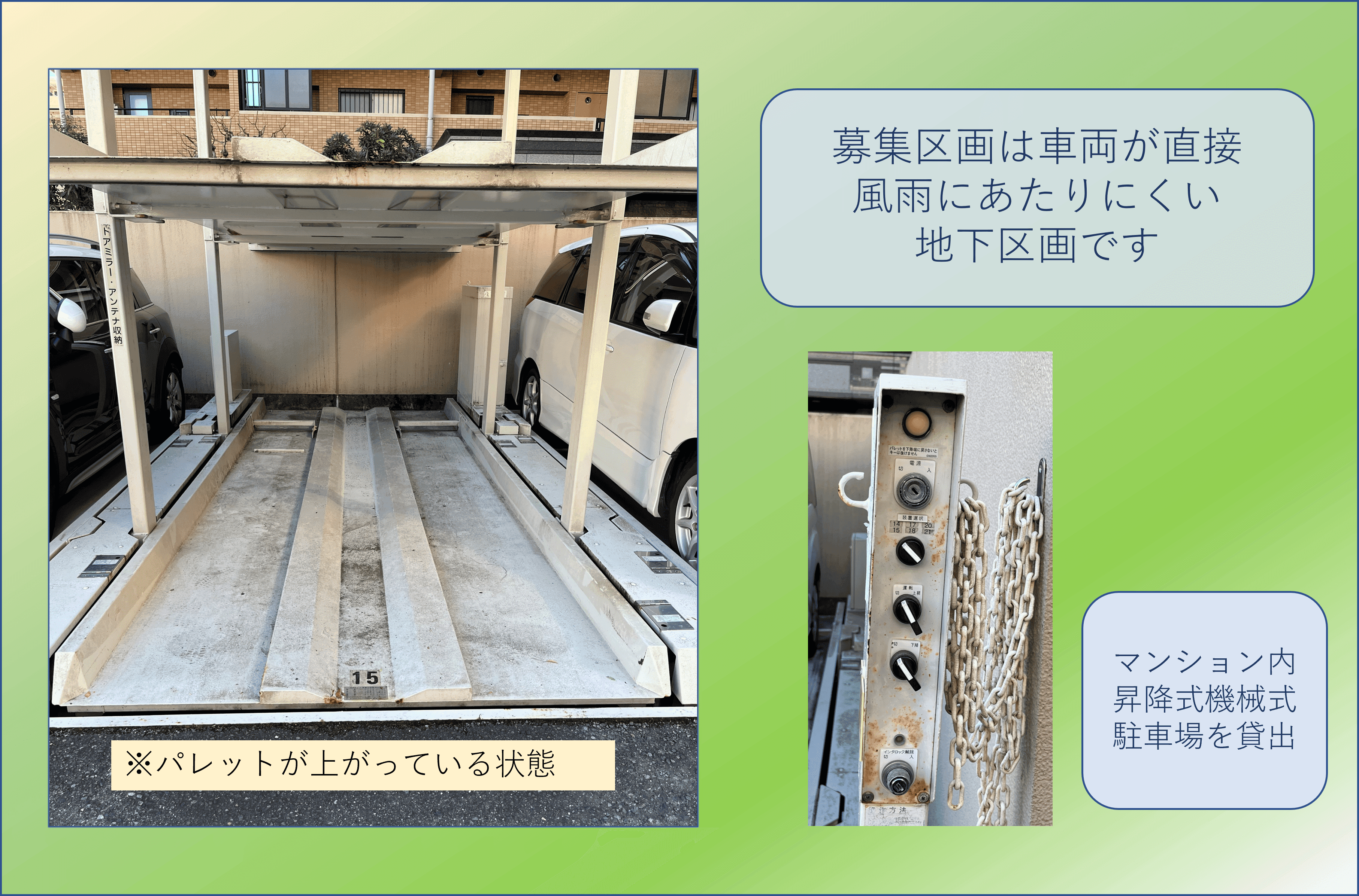北栄４丁目駐車場の外観・駐車場イメージ2枚目