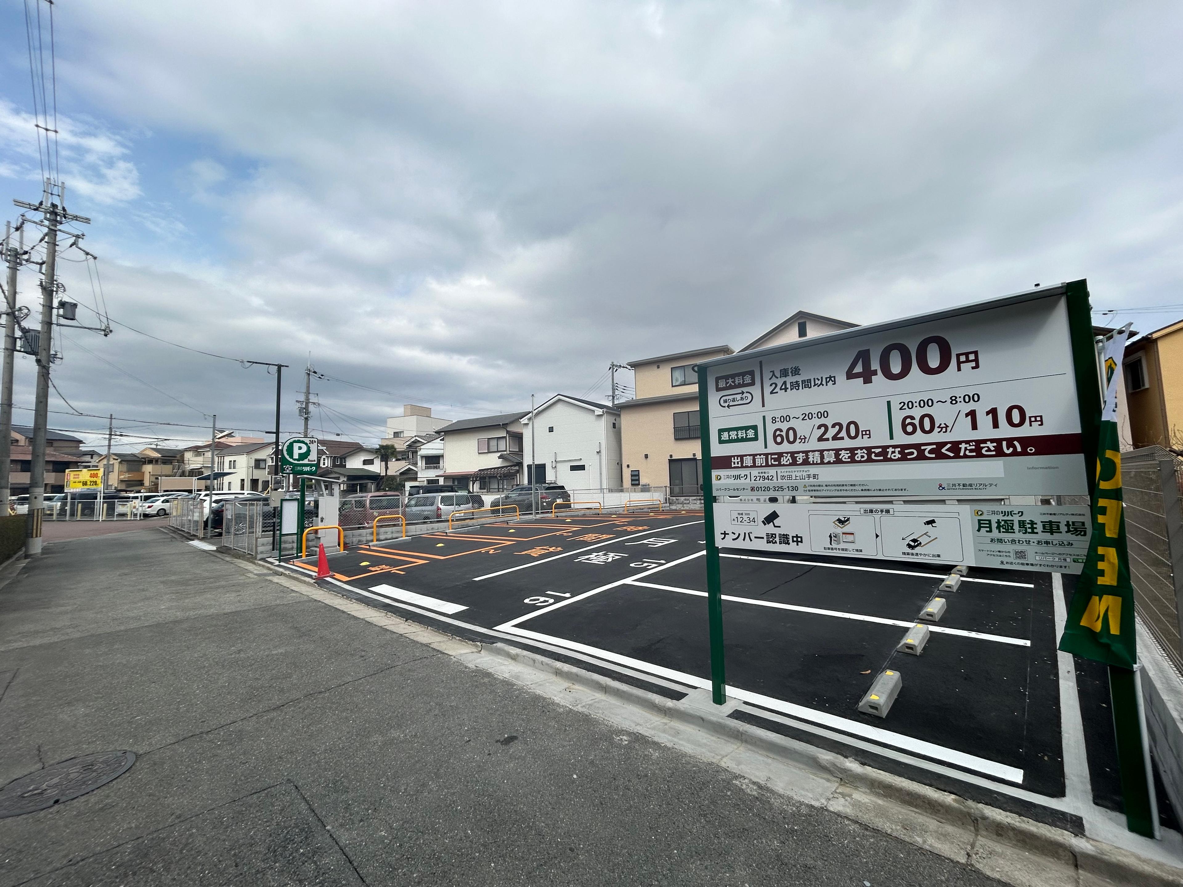 吹田上山手町の外観・駐車場イメージ1枚目
