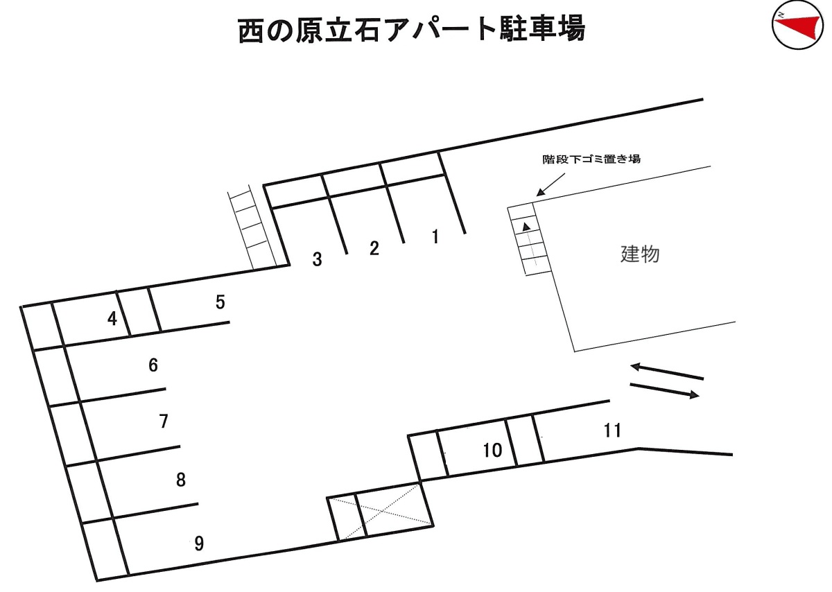西の原立石アパートの駐車配置図