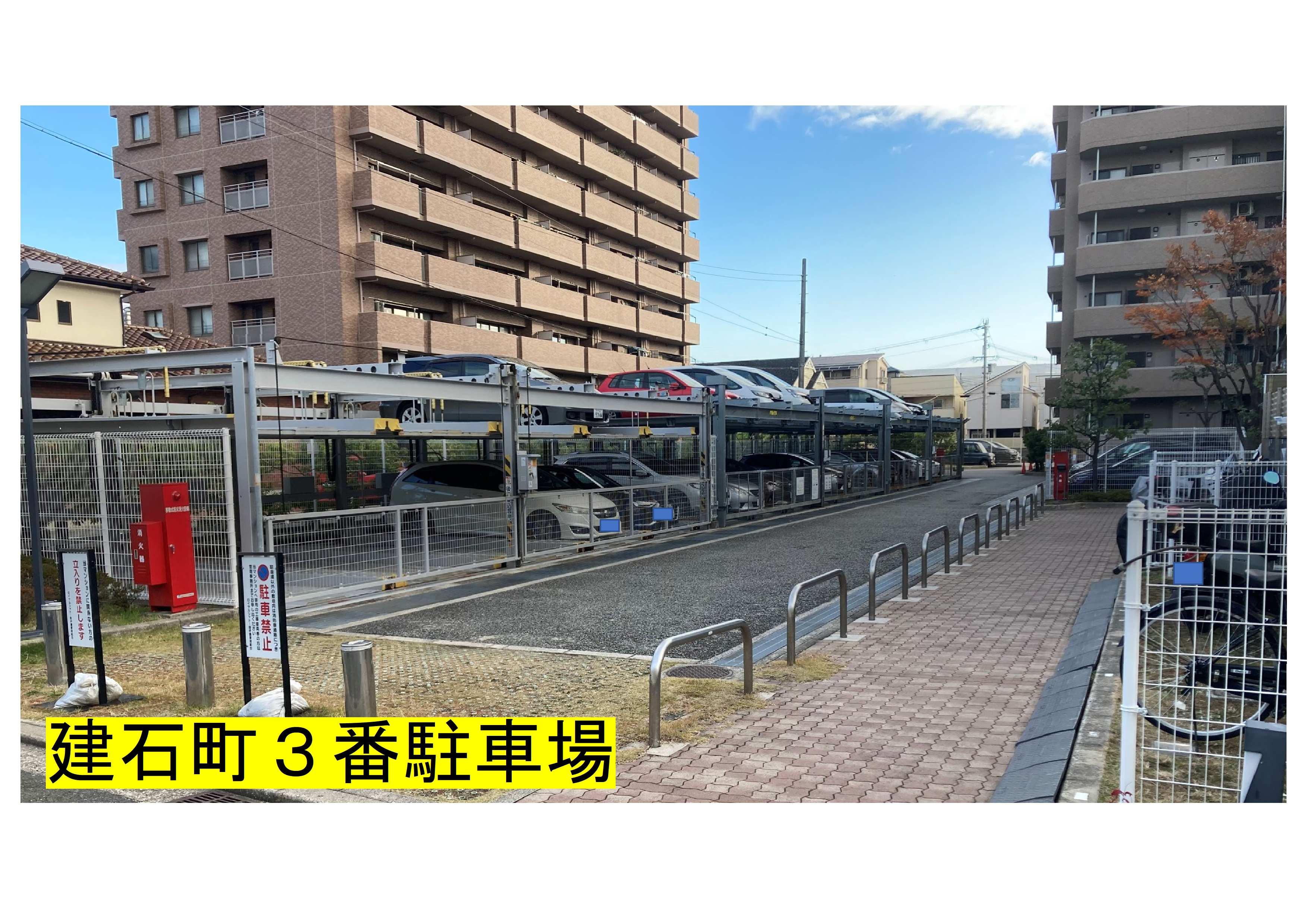 建石町３番駐車場の外観・駐車場イメージ1枚目