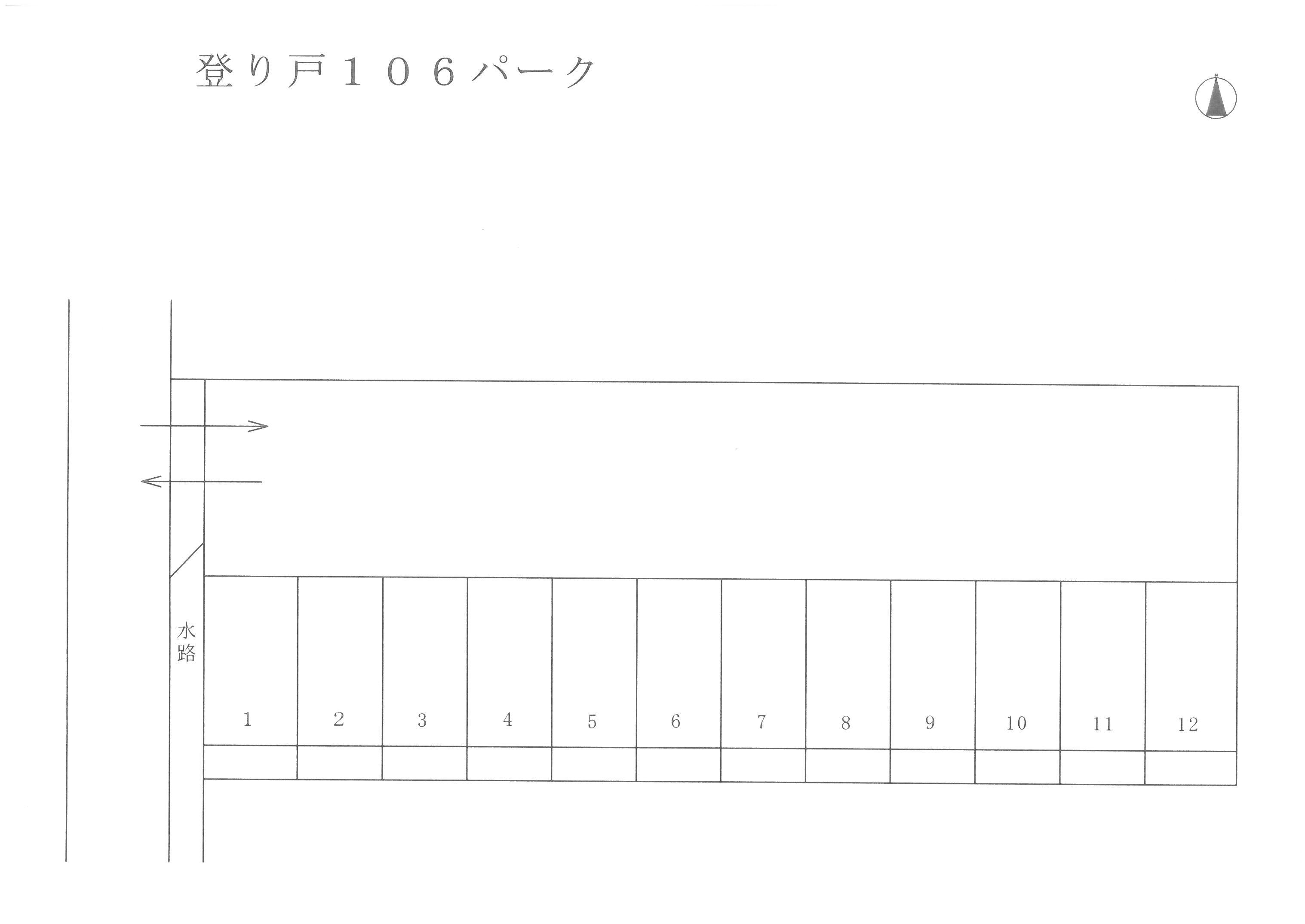 登り戸１０６パークの駐車配置図
