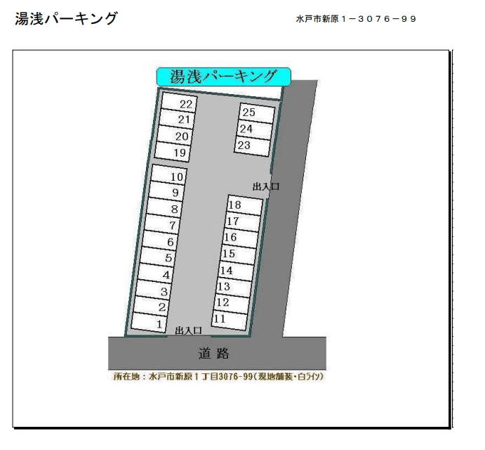 湯浅パーキングの駐車配置図