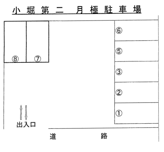 小堀第二駐車場の駐車配置図