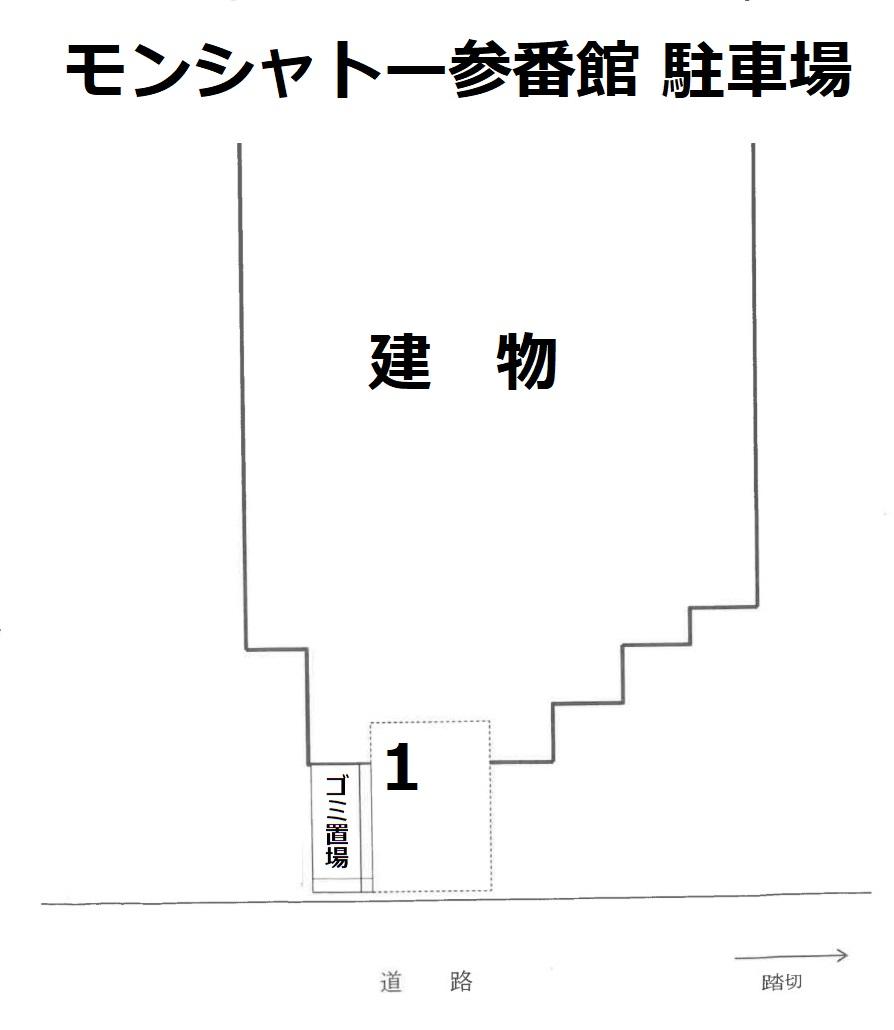 ﾓﾝｼｬﾄｰ参番館 駐車場の駐車配置図
