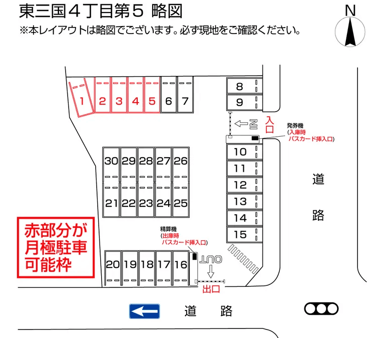東三国４丁目第５の駐車配置図