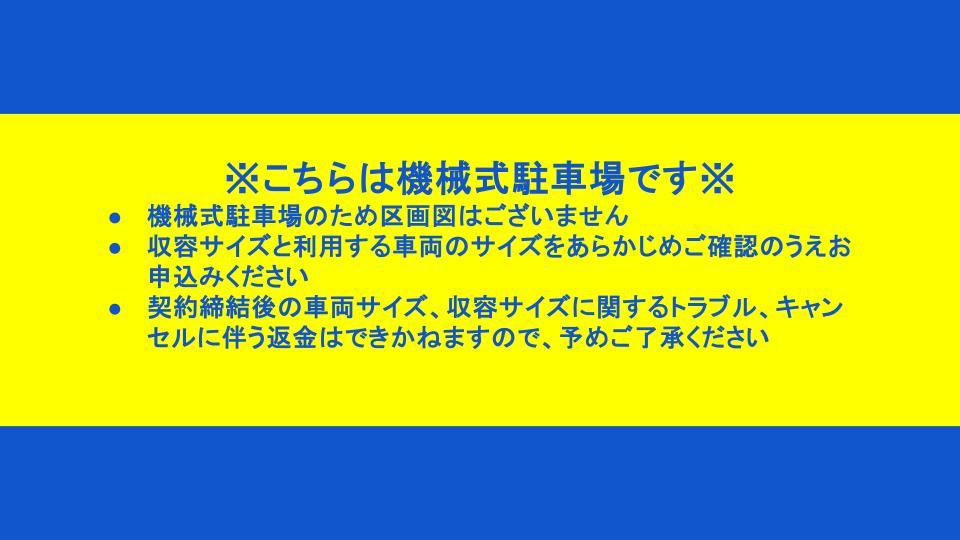 コナパラッツォ立体駐車場の駐車配置図