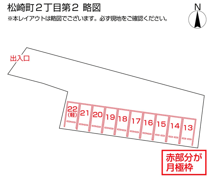 松崎町２丁目第２の駐車配置図