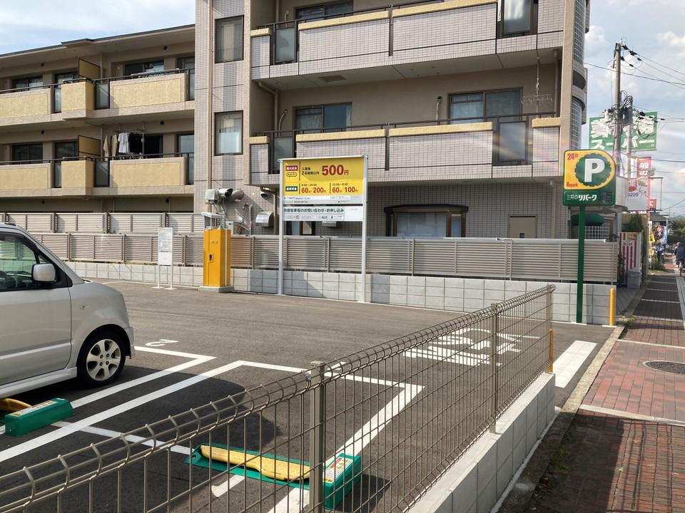 東園田町４丁目第５の外観・駐車場イメージ1枚目