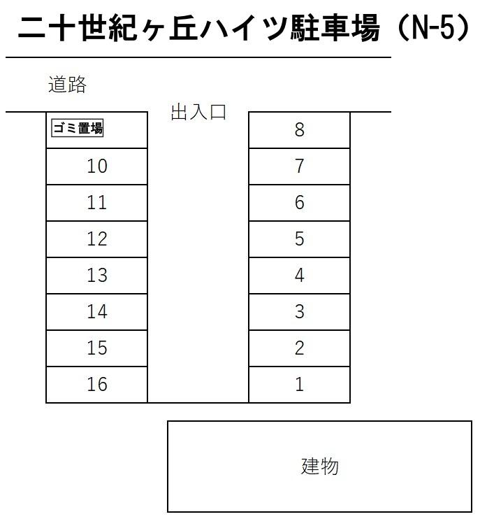 二十世紀ヶ丘ハイツ駐車場（N-5）の駐車配置図