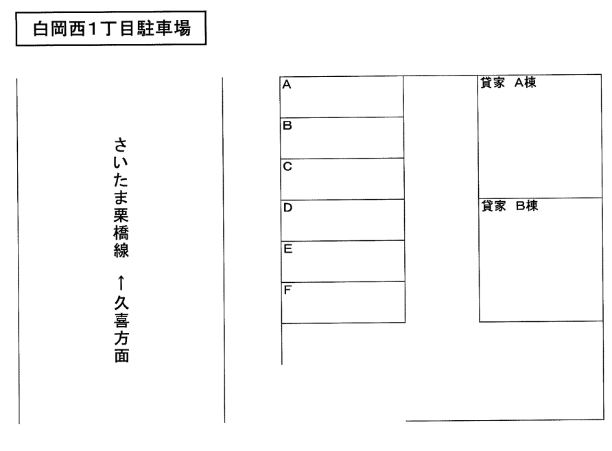 白岡西１丁目駐車場の駐車配置図
