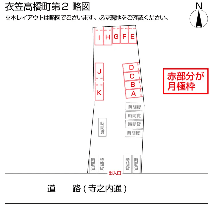 衣笠高橋町第２の駐車配置図