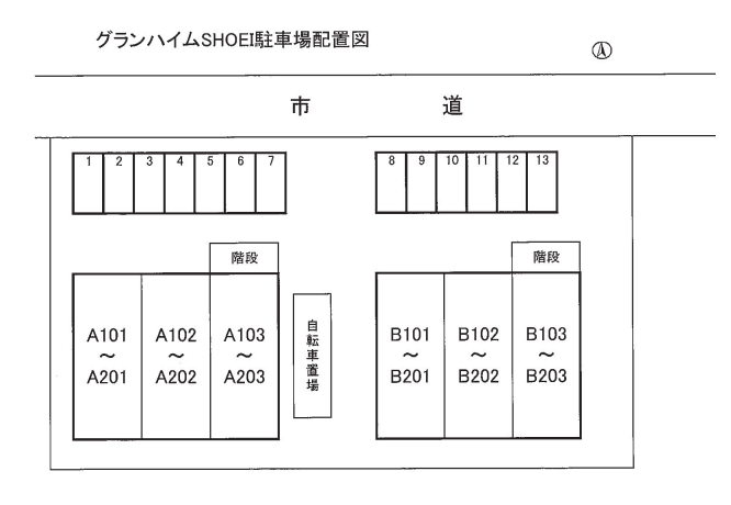 グランハイムSHOEI駐車場の駐車配置図