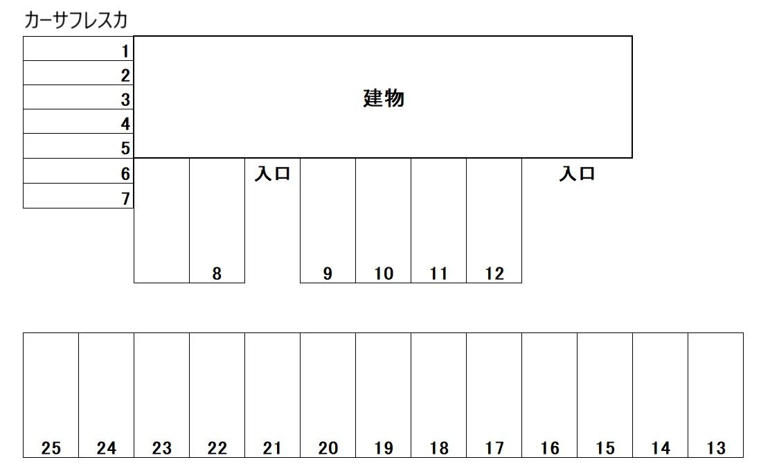 カーサフレスカの駐車配置図