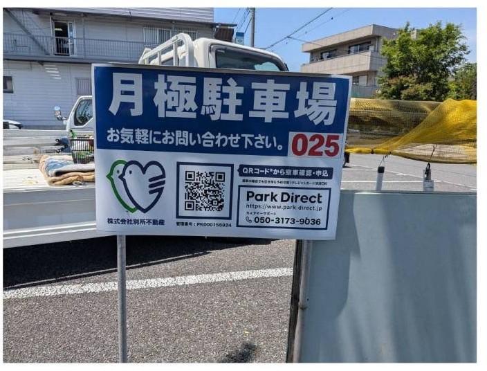 川戸駐車場の外観・駐車場イメージ1枚目