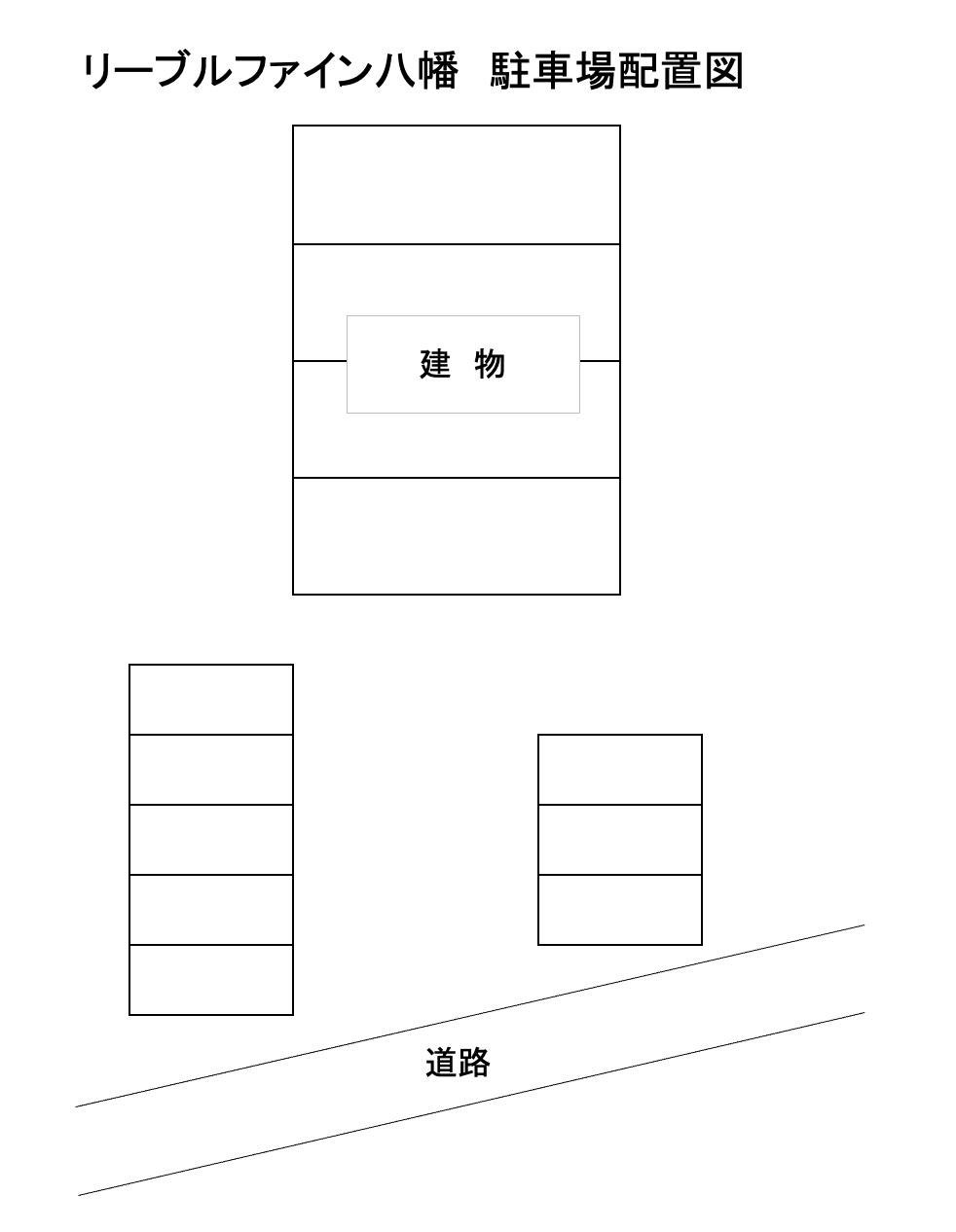 リーブルファイン八幡の駐車配置図