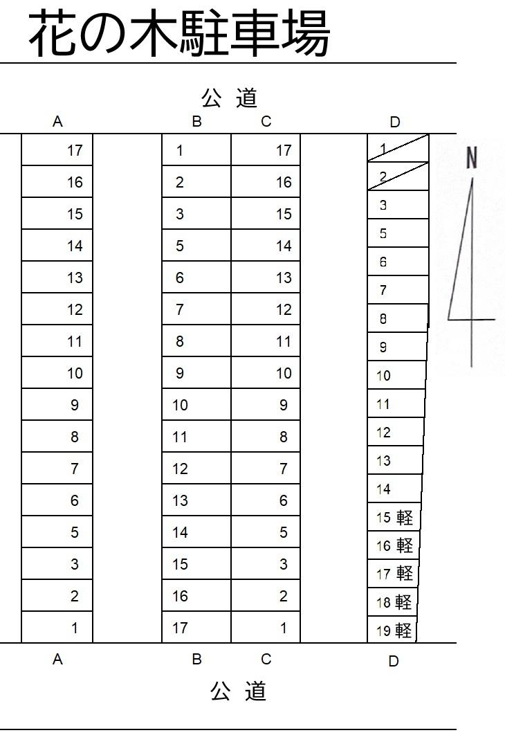 花の木駐車場の駐車配置図