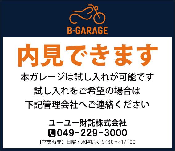 B-GARAGE1新宿町1丁目の外観・駐車場イメージ1枚目
