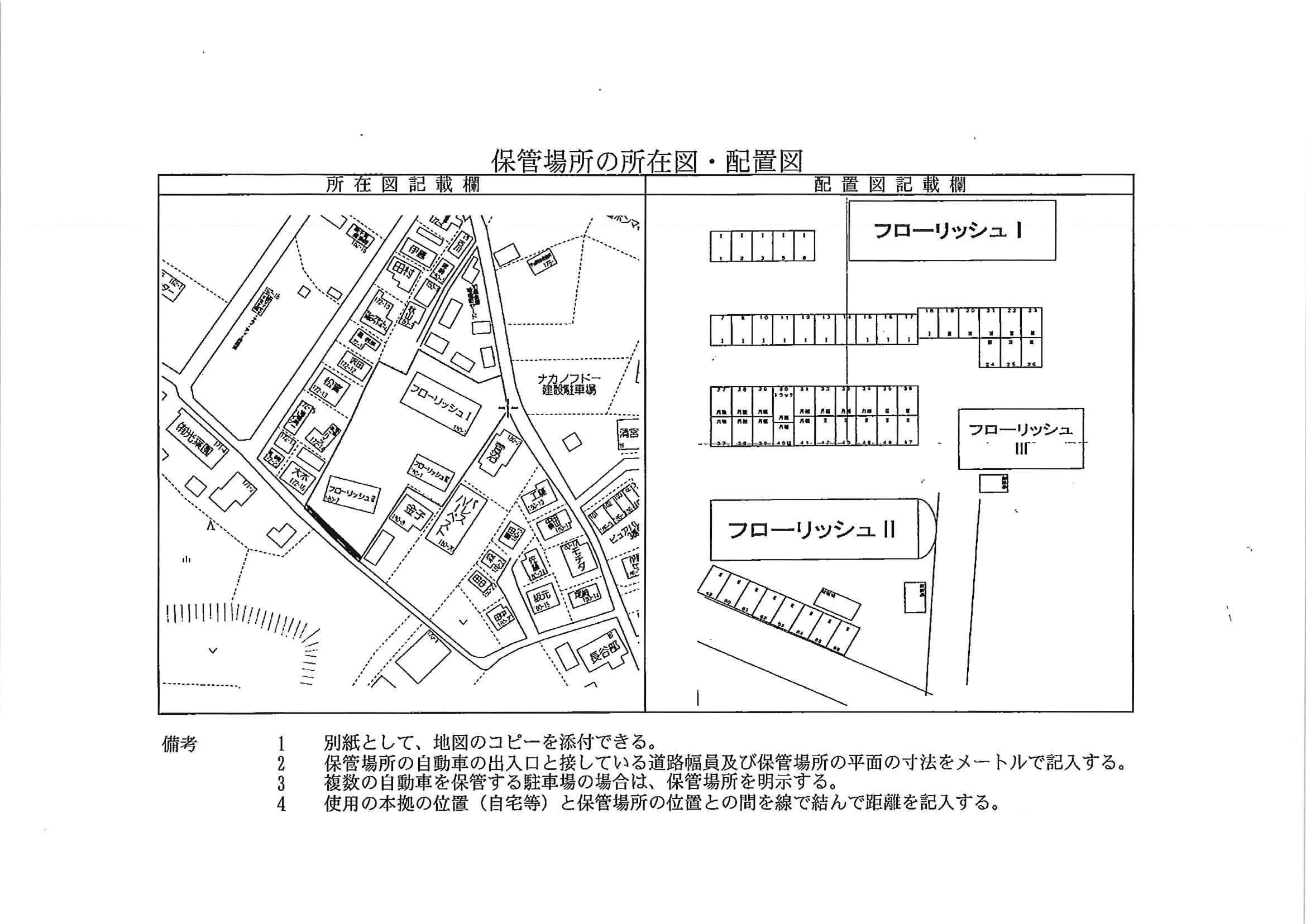 フローリッシュ駐車場の駐車配置図