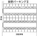 泉野パーキングⅡの駐車場