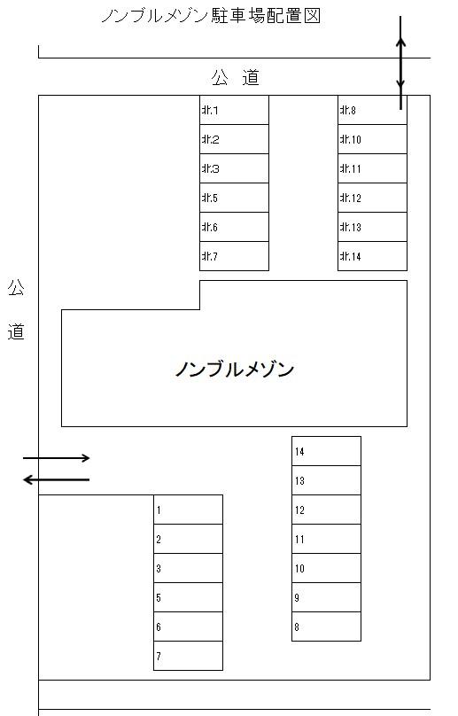ノンブルメゾンの駐車配置図