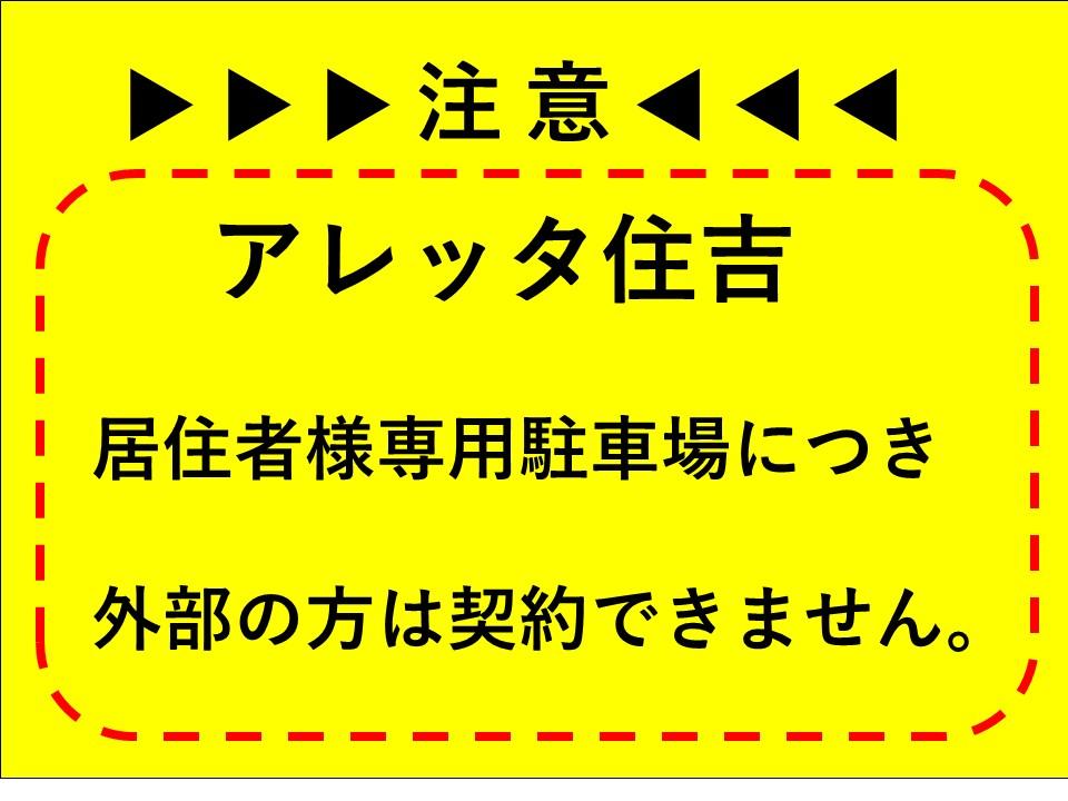 駐車場画像1枚目