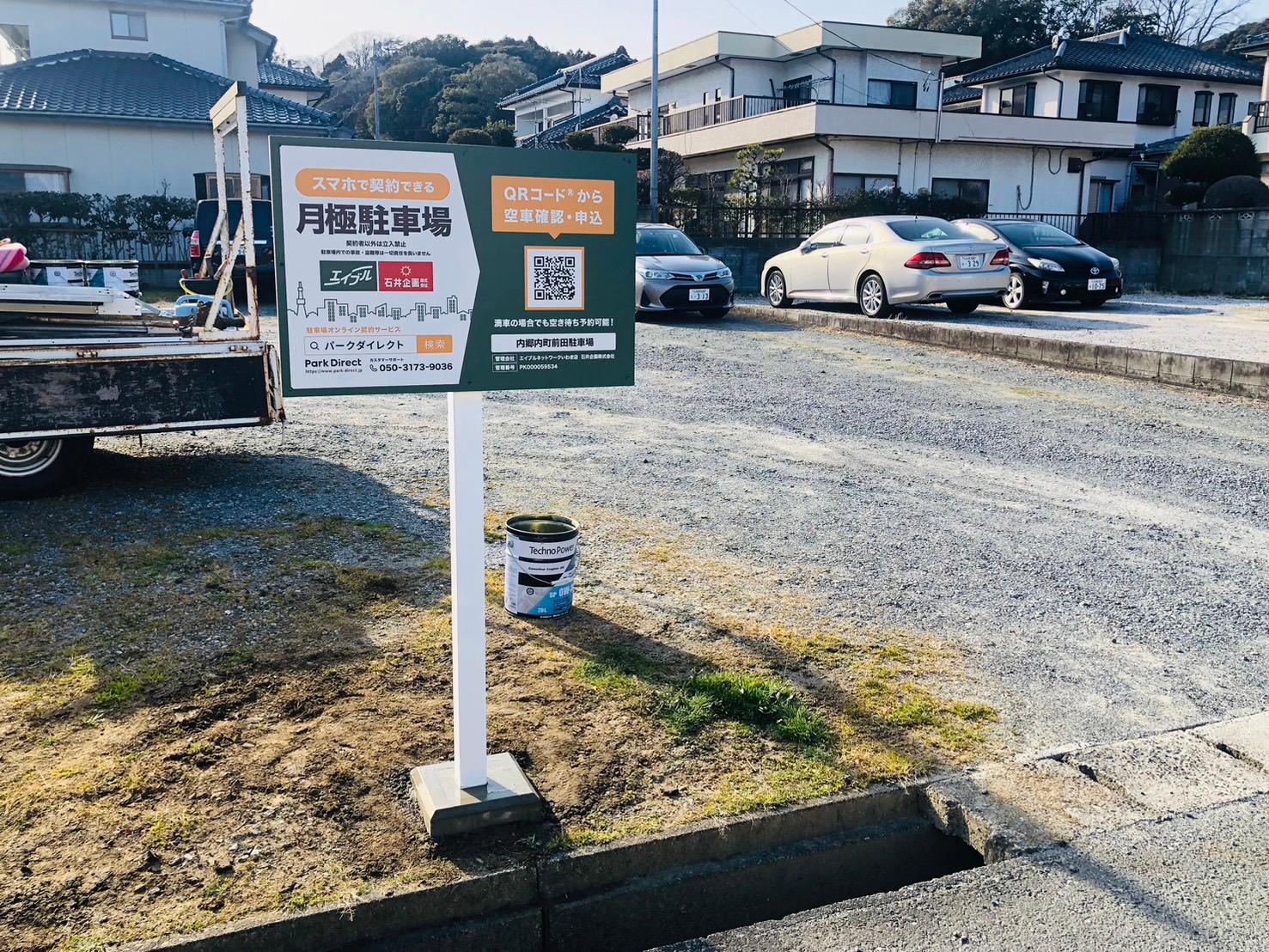 内郷内町前田駐車場の外観・駐車場イメージ1枚目